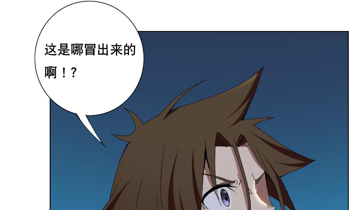 《废柴的超能后宫》第71话 好怪的鸟 第49页