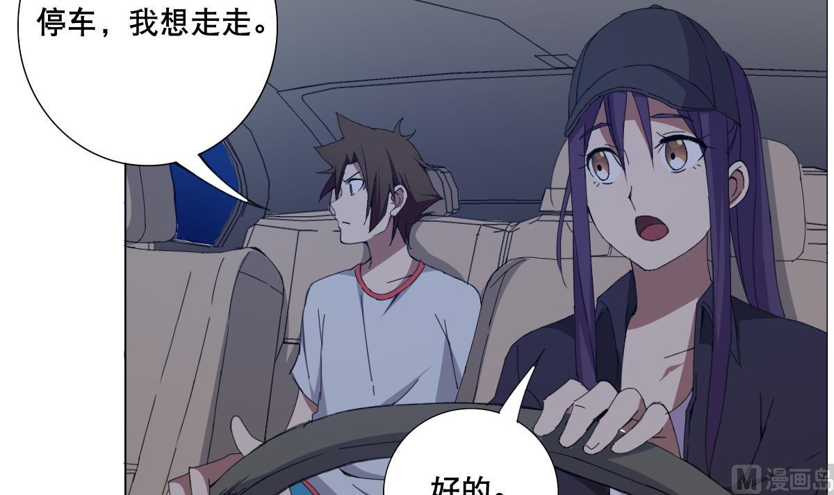 《废柴的超能后宫》第71话 好怪的鸟 第6页