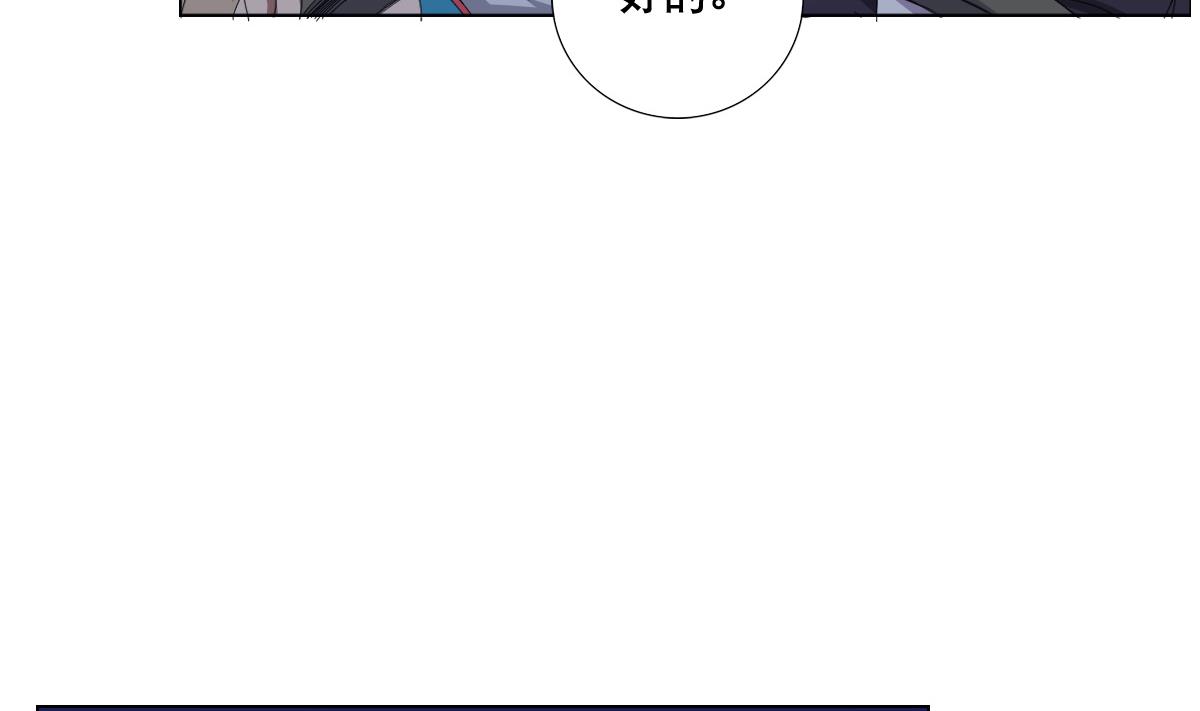 《废柴的超能后宫》第71话 好怪的鸟 第7页