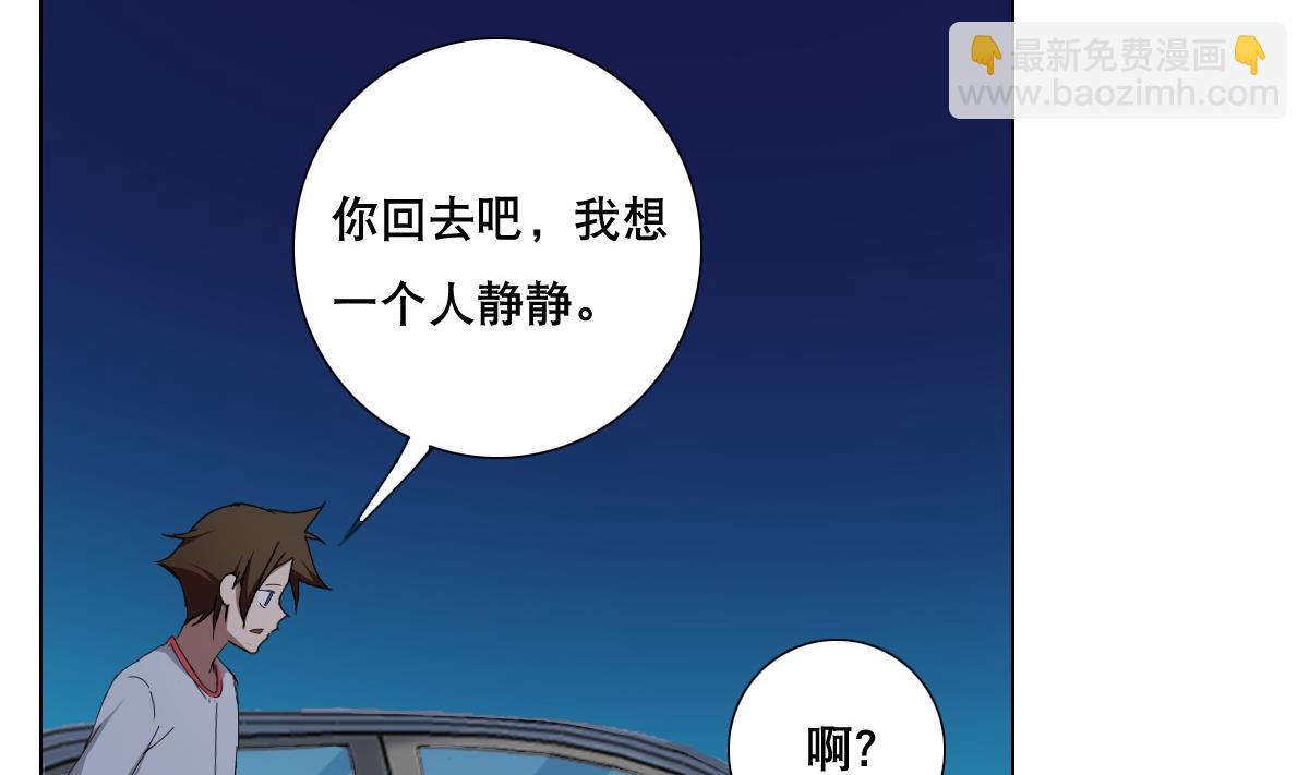 《废柴的超能后宫》第71话 好怪的鸟 第8页
