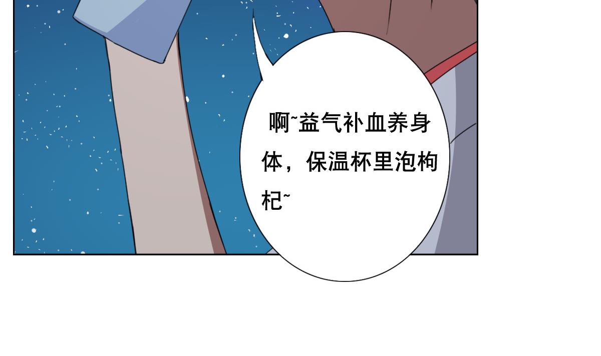 《废柴的超能后宫》第69话 骚年，你有使命了 第10页