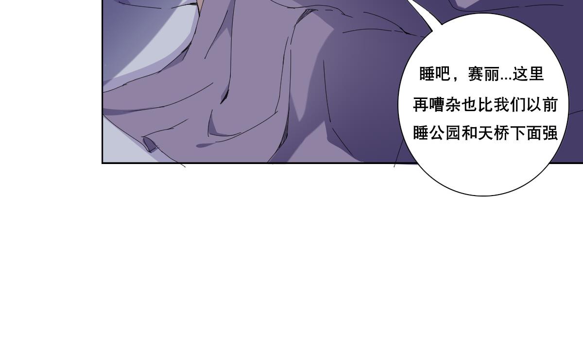 《废柴的超能后宫》第69话 骚年，你有使命了 第16页
