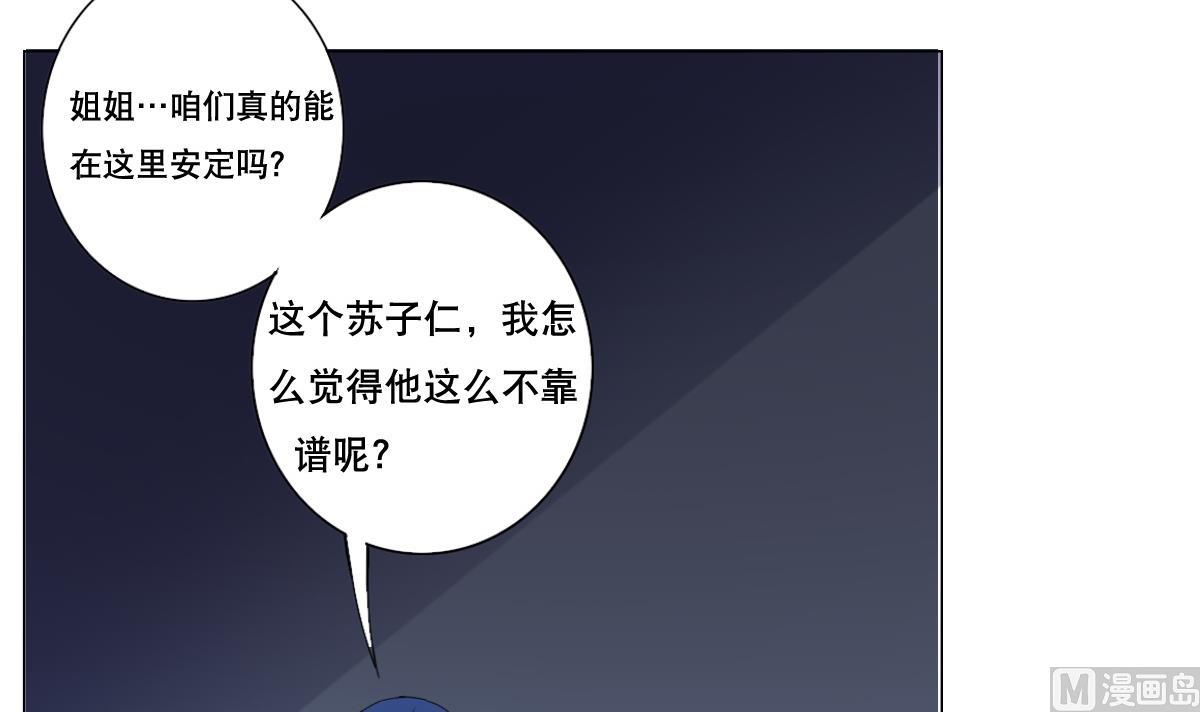 《废柴的超能后宫》第69话 骚年，你有使命了 第18页