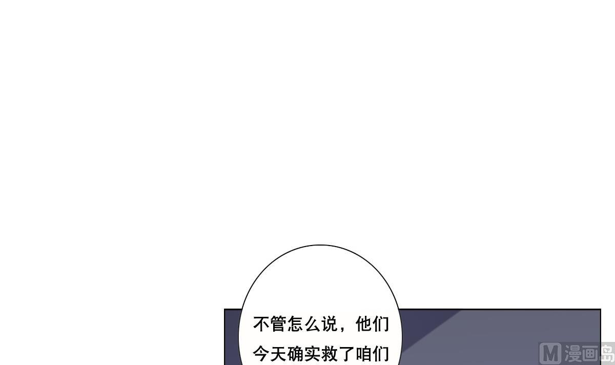 《废柴的超能后宫》第69话 骚年，你有使命了 第21页