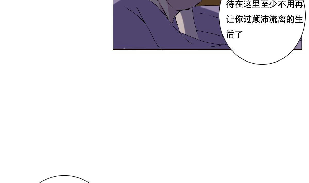 《废柴的超能后宫》第69话 骚年，你有使命了 第23页