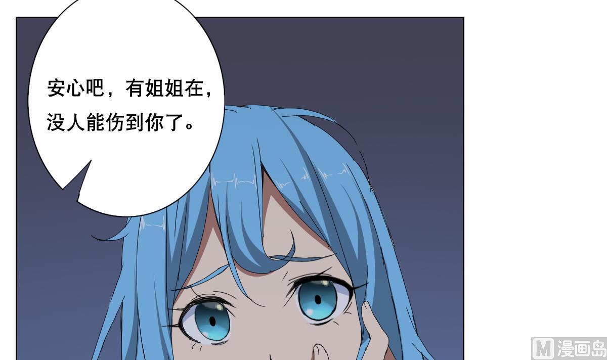 《废柴的超能后宫》第69话 骚年，你有使命了 第24页