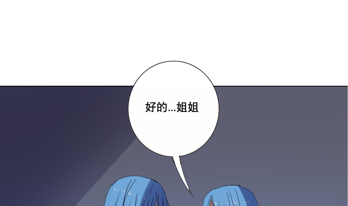 《废柴的超能后宫》第69话 骚年，你有使命了 第26页