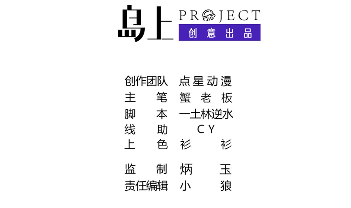 《废柴的超能后宫》第69话 骚年，你有使命了 第2页