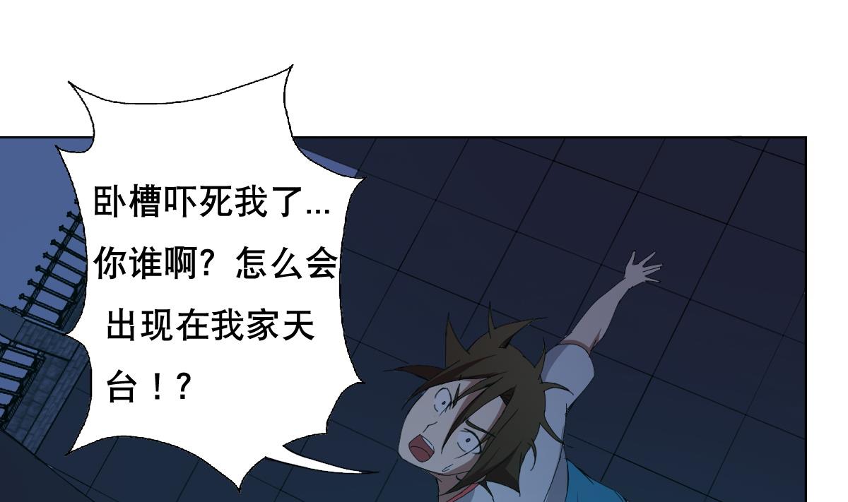 《废柴的超能后宫》第69话 骚年，你有使命了 第37页