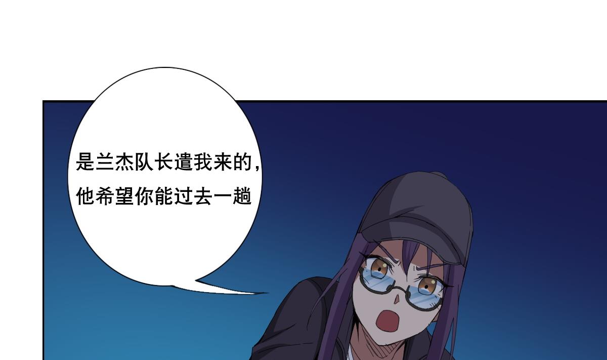 《废柴的超能后宫》第69话 骚年，你有使命了 第40页