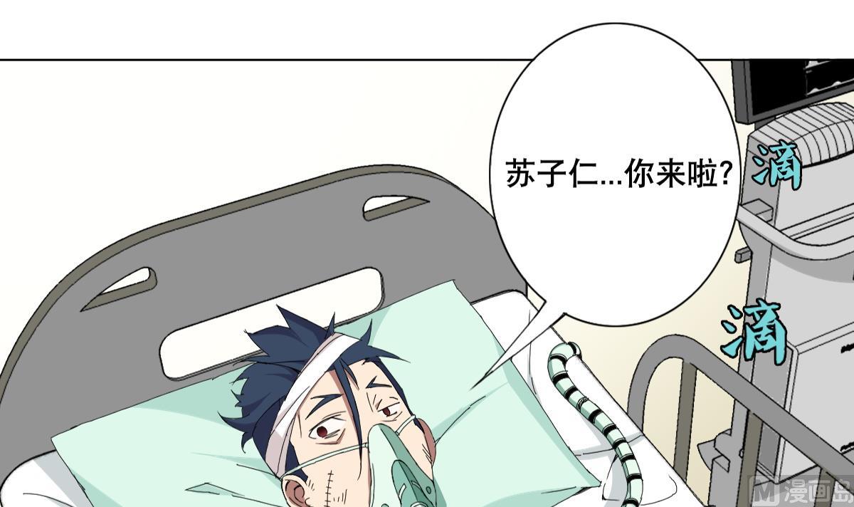 《废柴的超能后宫》第69话 骚年，你有使命了 第48页