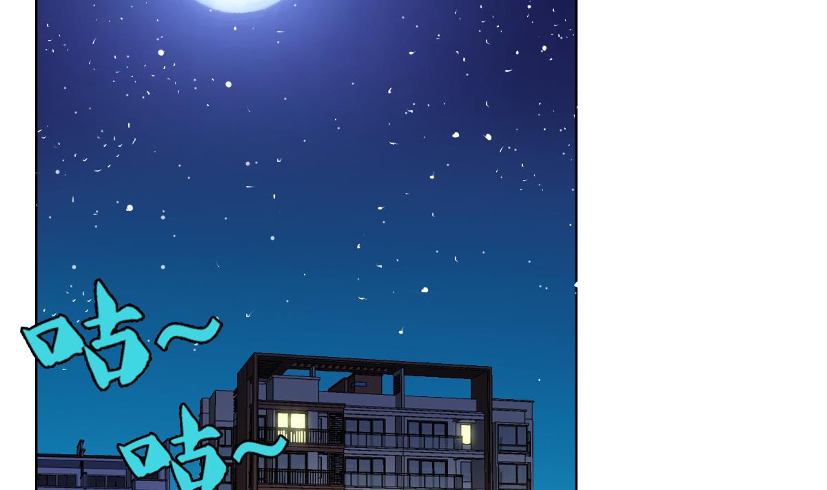 《废柴的超能后宫》第69话 骚年，你有使命了 第4页