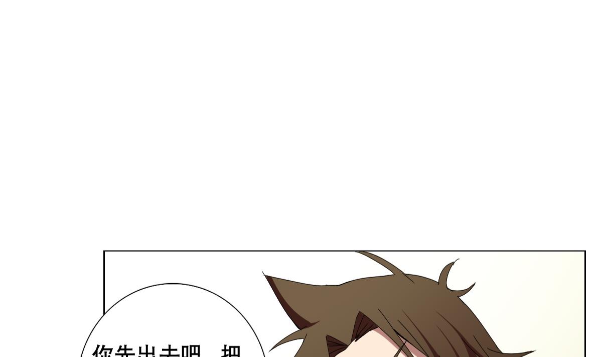 《废柴的超能后宫》第69话 骚年，你有使命了 第50页