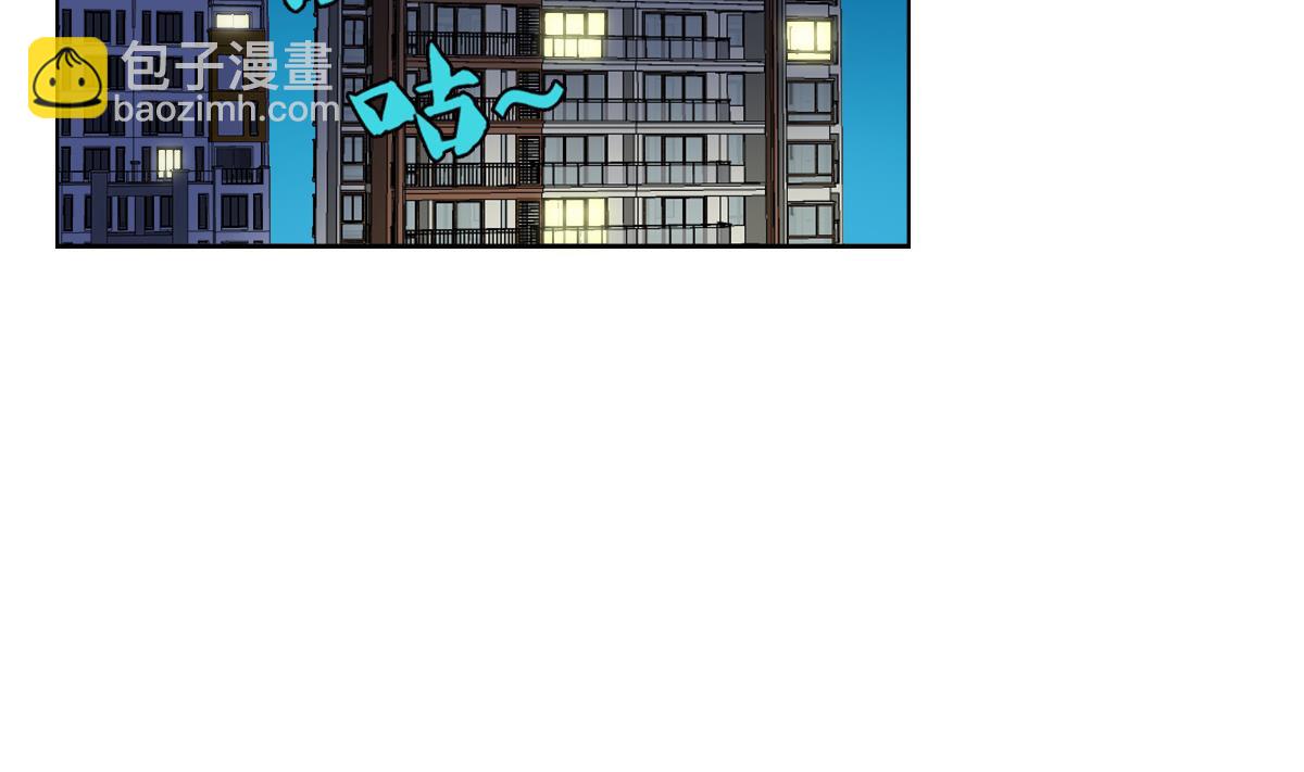 《废柴的超能后宫》第69话 骚年，你有使命了 第5页