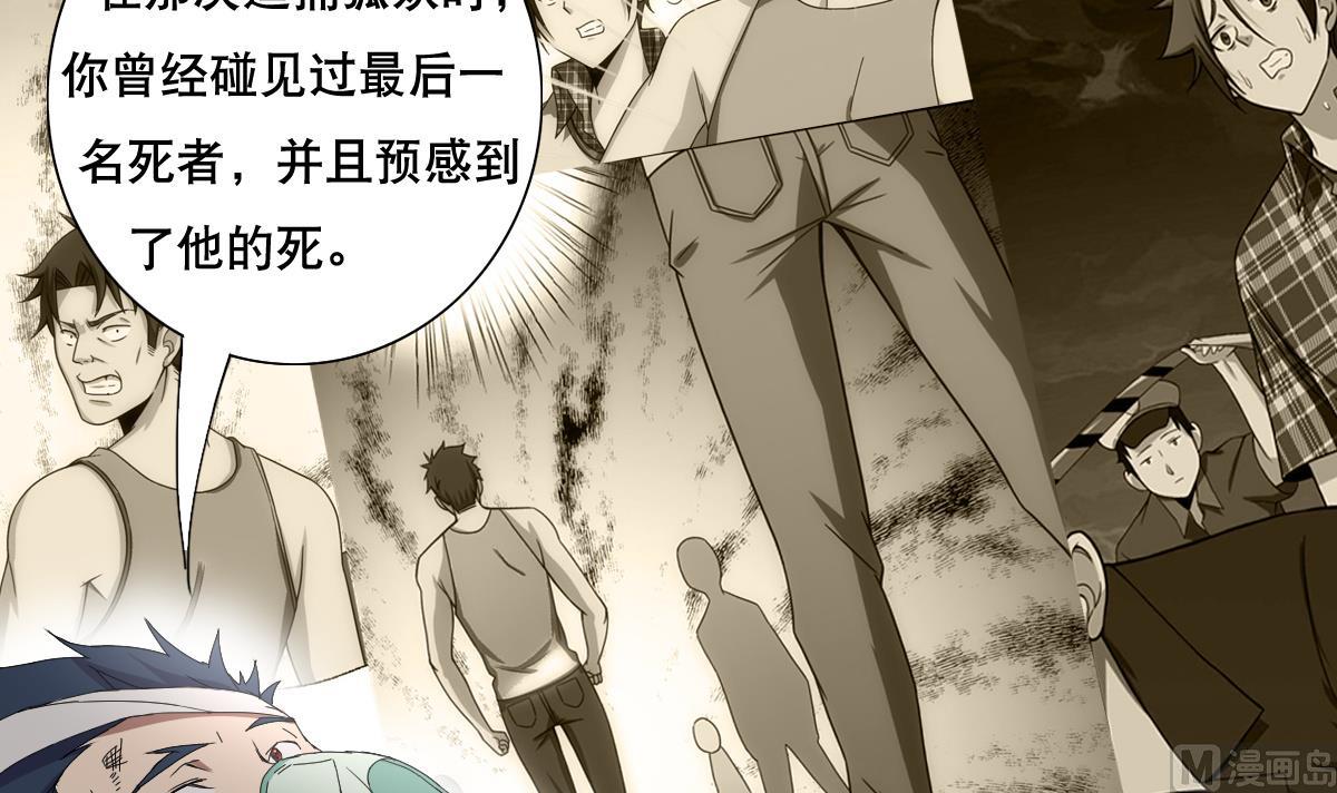 《废柴的超能后宫》第70话 你的真实身份是… 第12页