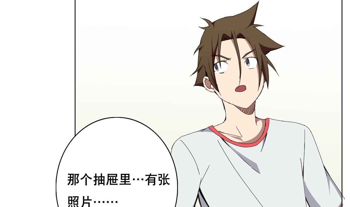 《废柴的超能后宫》第70话 你的真实身份是… 第17页