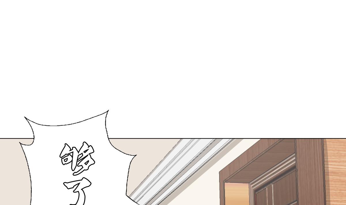 《废柴的超能后宫》第70话 你的真实身份是… 第34页