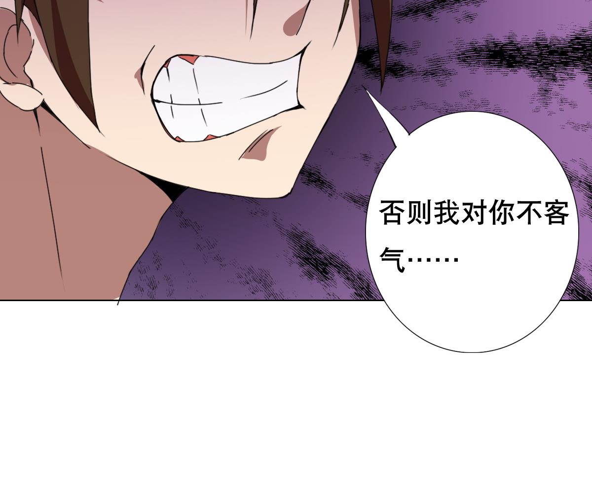 《废柴的超能后宫》第70话 你的真实身份是… 第40页