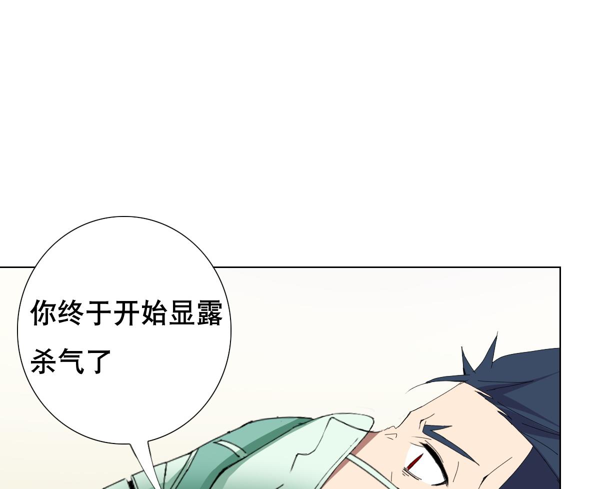 《废柴的超能后宫》第70话 你的真实身份是… 第41页