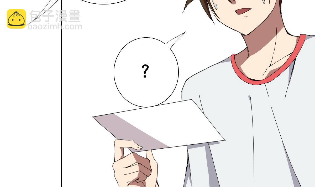 《废柴的超能后宫》第70话 你的真实身份是… 第44页