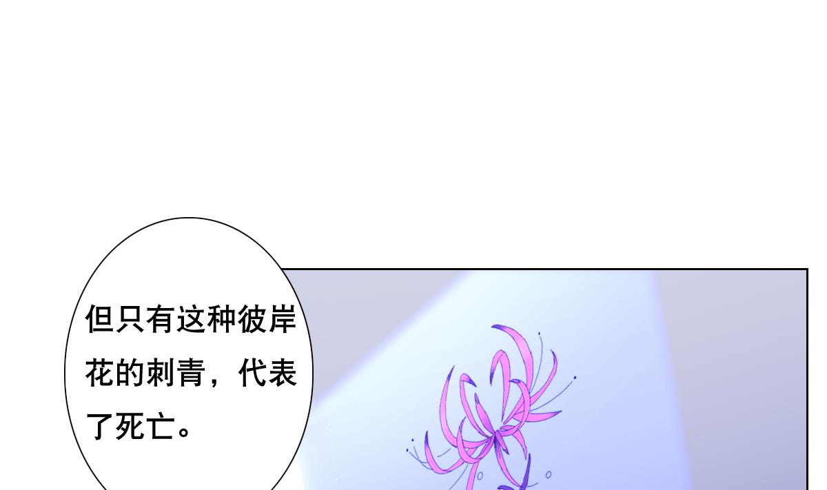 《废柴的超能后宫》第70话 你的真实身份是… 第50页