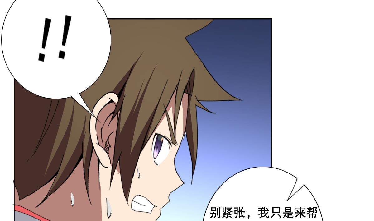 《废柴的超能后宫》第74话 来，问我三个问题 第19页