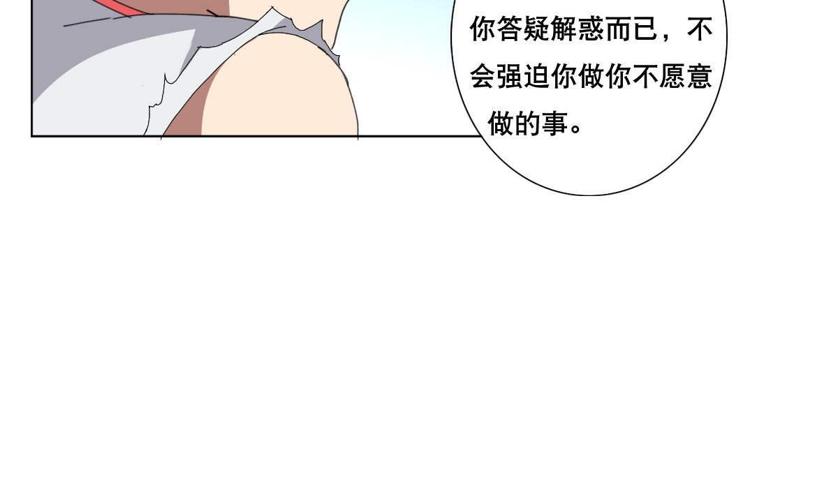 《废柴的超能后宫》第74话 来，问我三个问题 第20页