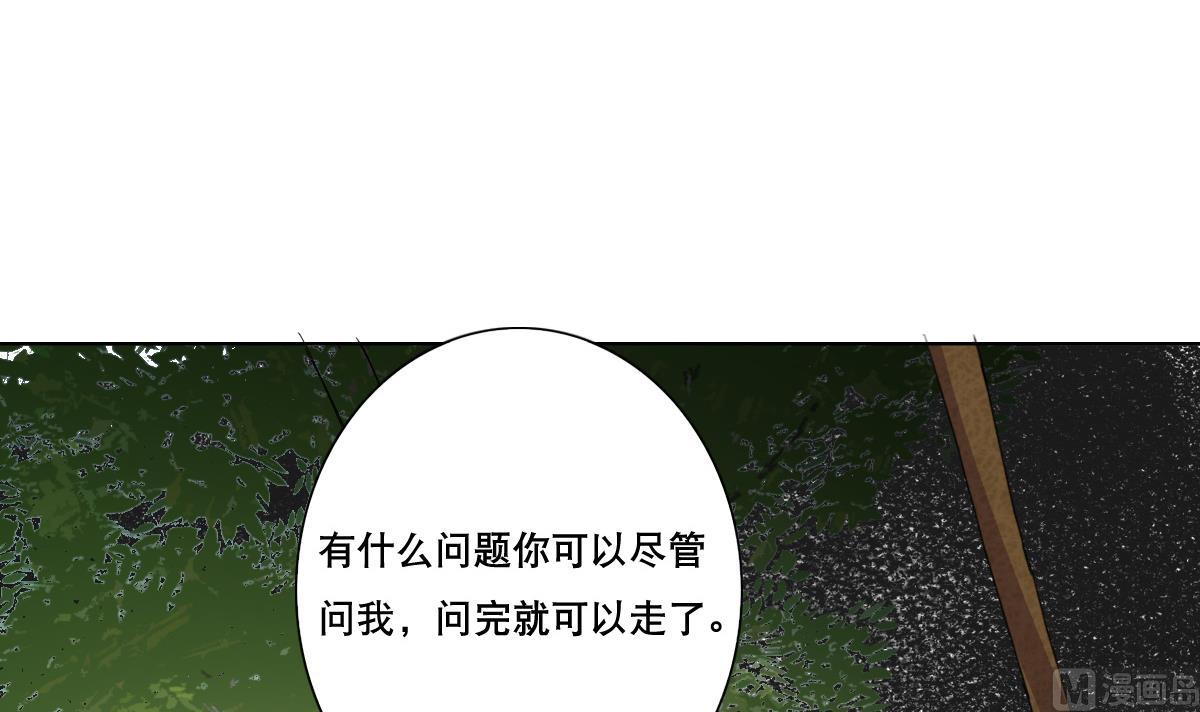 《废柴的超能后宫》第74话 来，问我三个问题 第21页