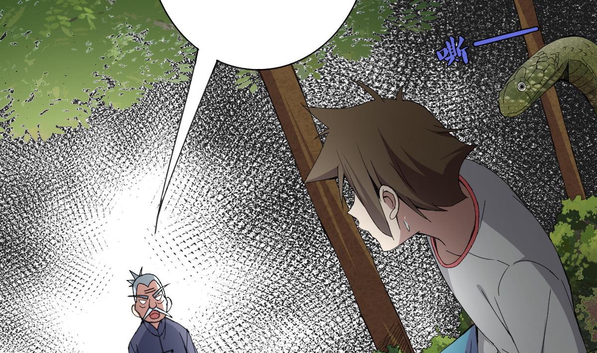 《废柴的超能后宫》第74话 来，问我三个问题 第22页