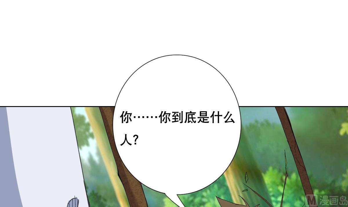 《废柴的超能后宫》第74话 来，问我三个问题 第24页