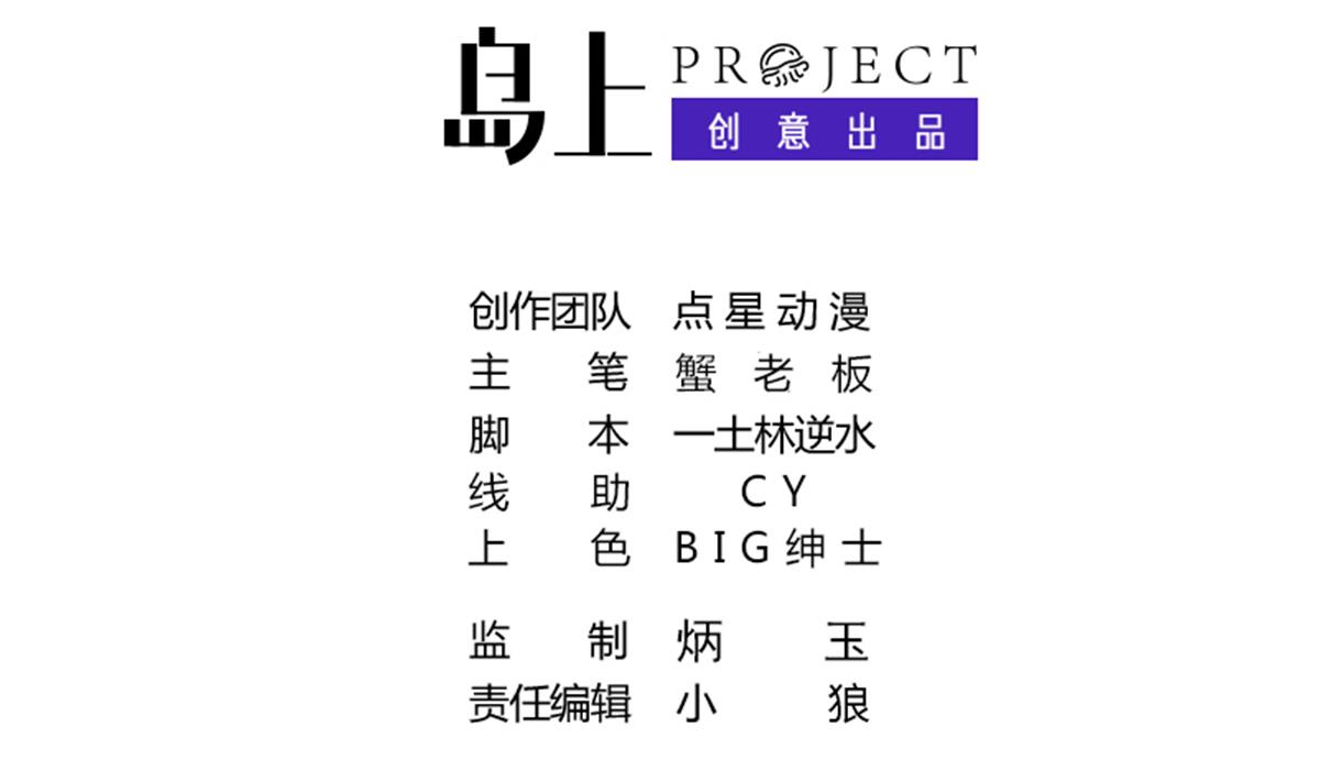 《废柴的超能后宫》第74话 来，问我三个问题 第2页
