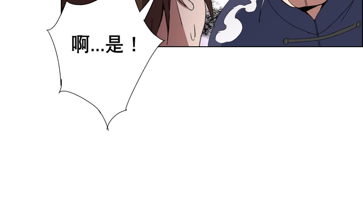 《废柴的超能后宫》第74话 来，问我三个问题 第32页
