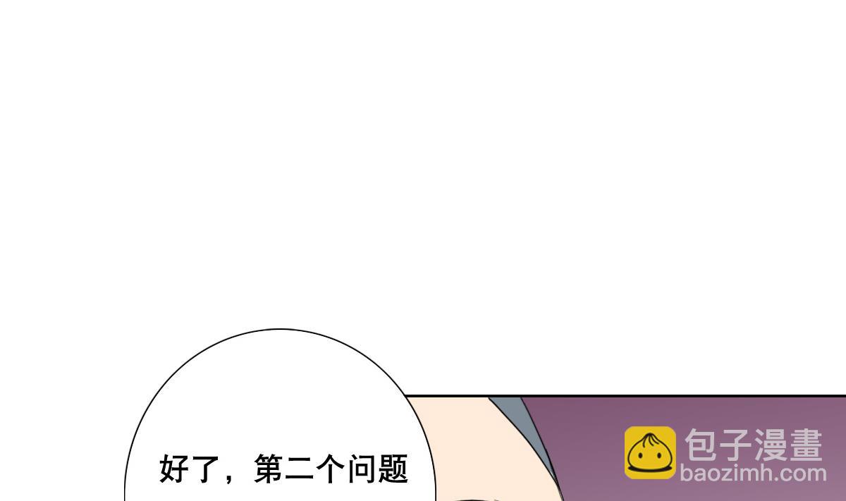 《废柴的超能后宫》第74话 来，问我三个问题 第35页