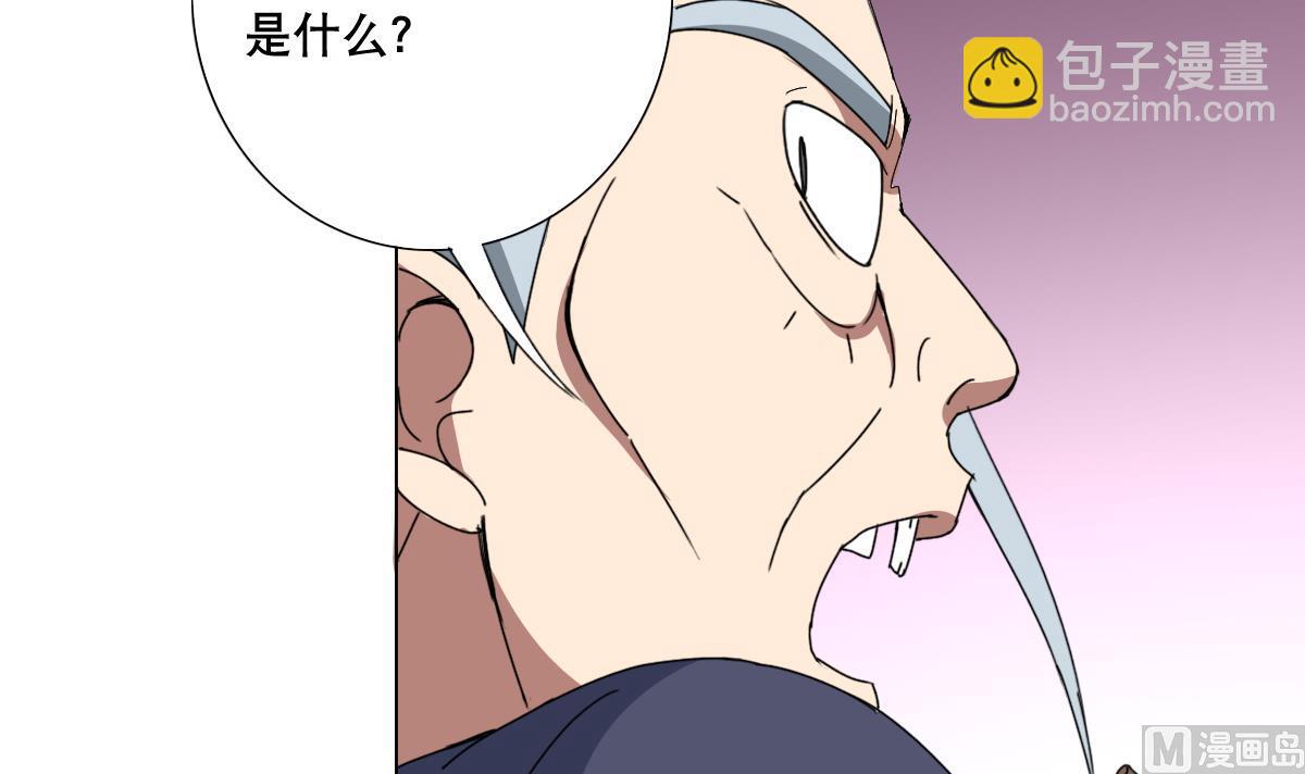 《废柴的超能后宫》第74话 来，问我三个问题 第36页