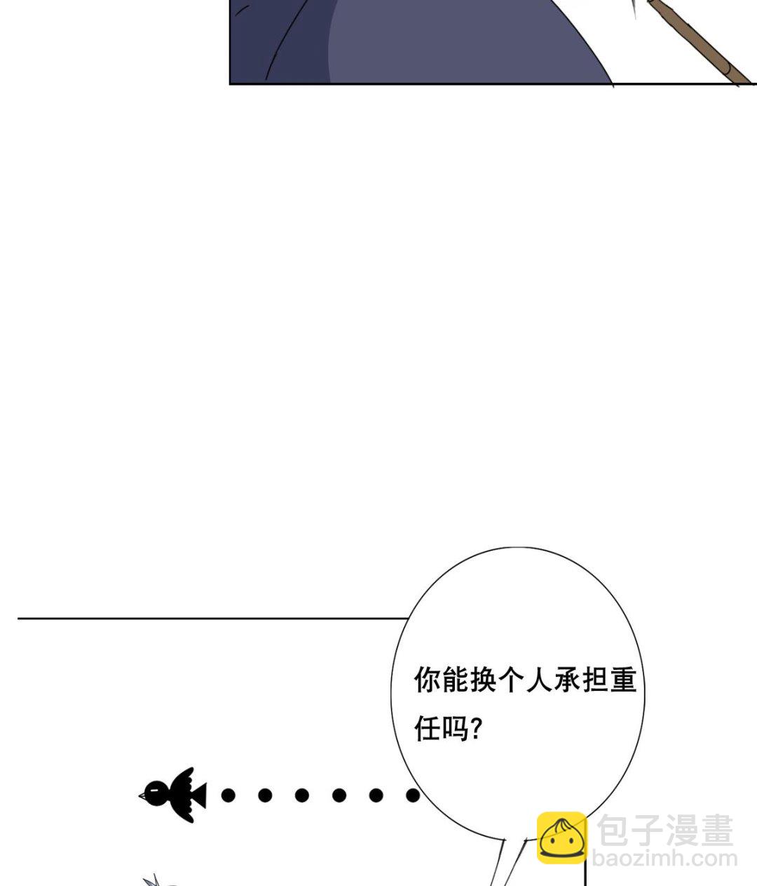 《废柴的超能后宫》第74话 来，问我三个问题 第37页