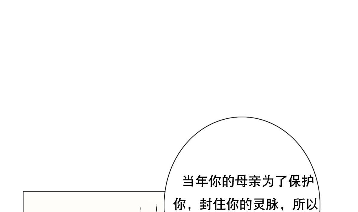 《废柴的超能后宫》第74话 来，问我三个问题 第40页