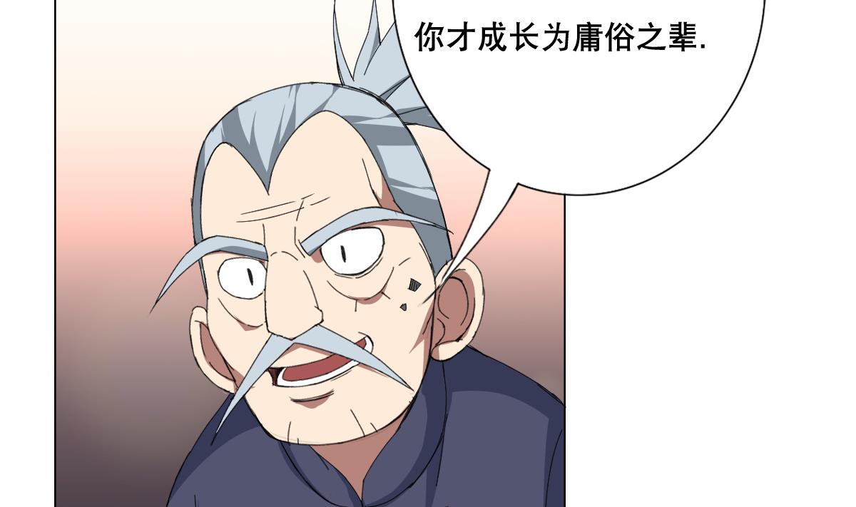 《废柴的超能后宫》第74话 来，问我三个问题 第41页