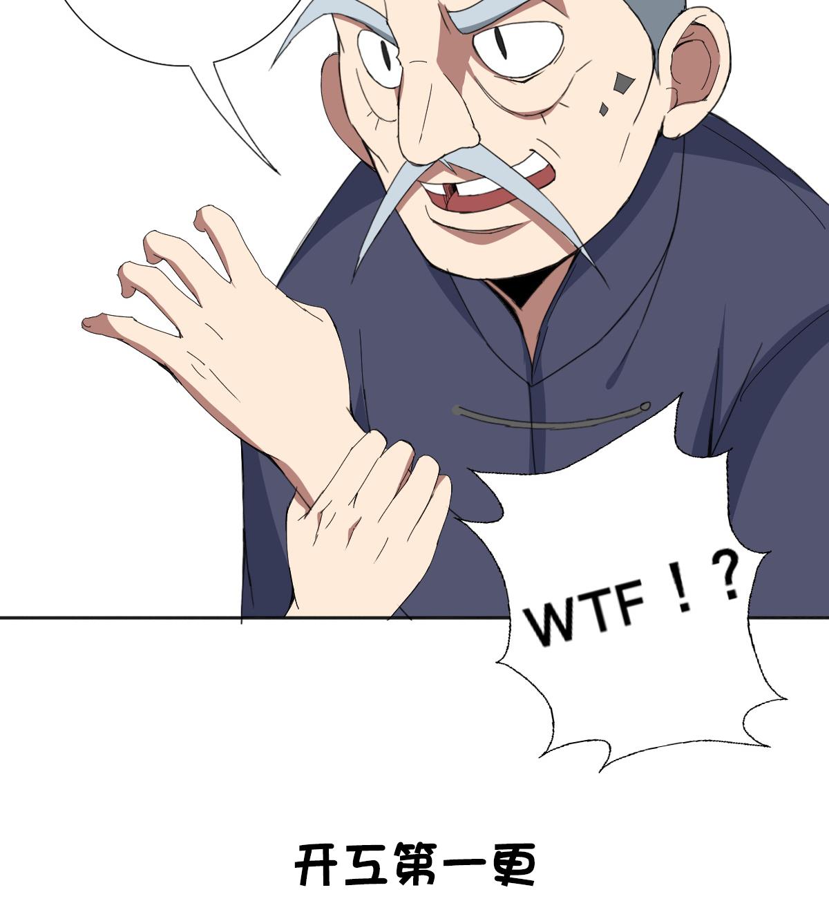 《废柴的超能后宫》第74话 来，问我三个问题 第49页