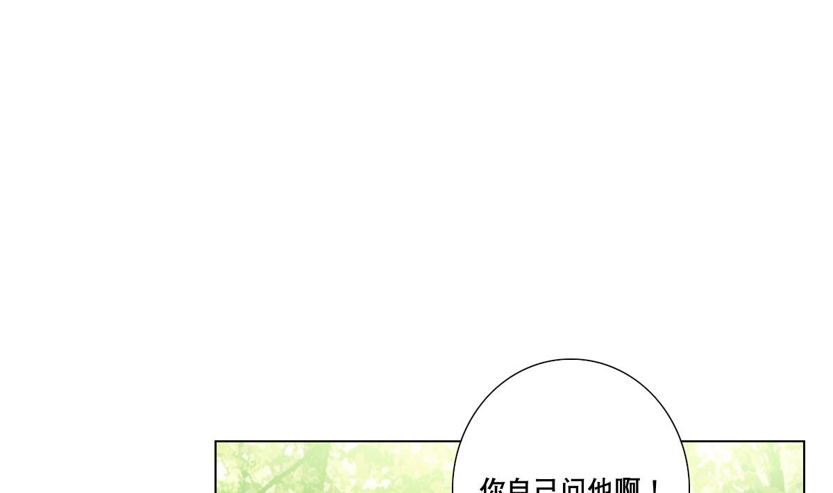 《废柴的超能后宫》第74话 来，问我三个问题 第5页