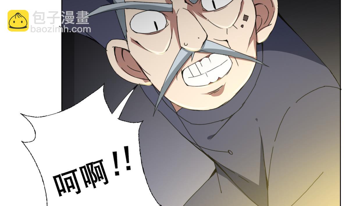 《废柴的超能后宫》第75话 别怕，不疼 第13页