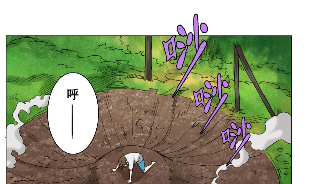 《废柴的超能后宫》第75话 别怕，不疼 第25页