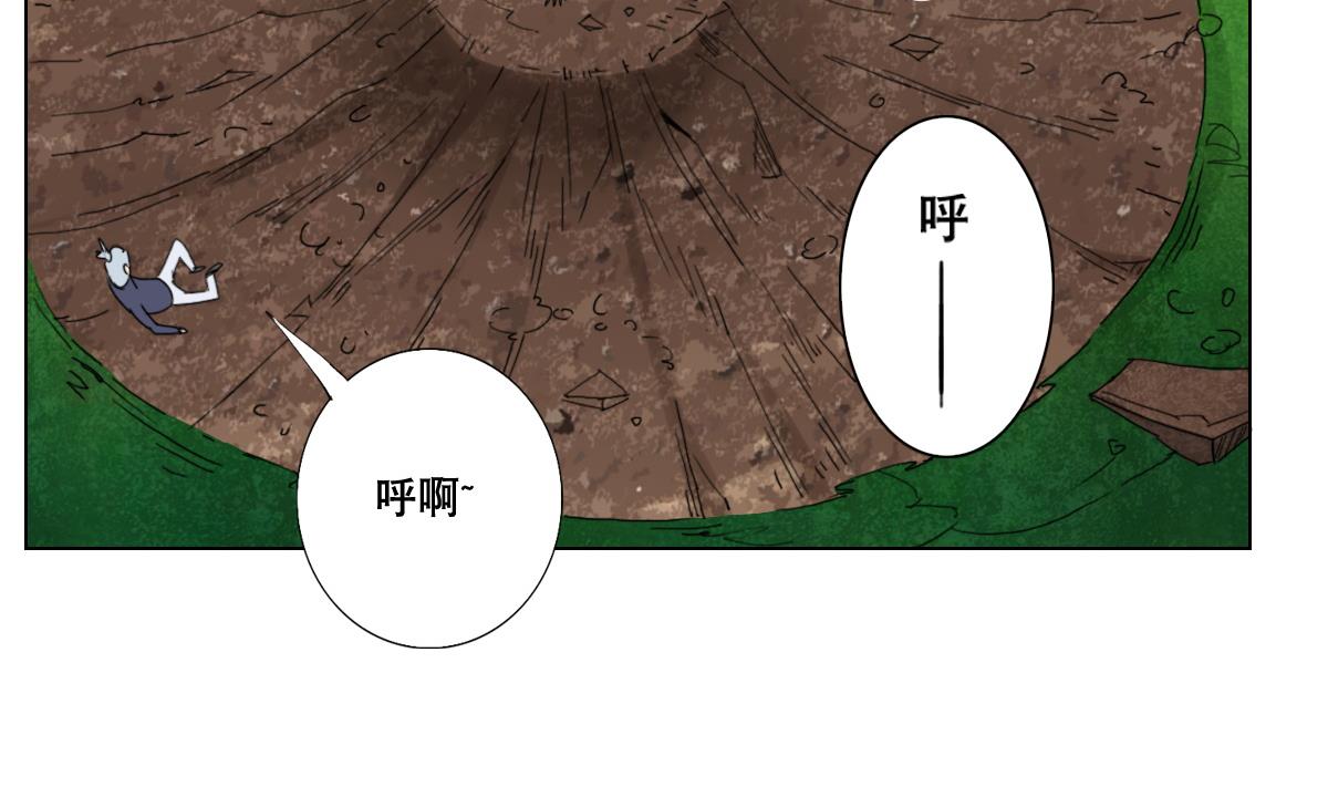 《废柴的超能后宫》第75话 别怕，不疼 第26页