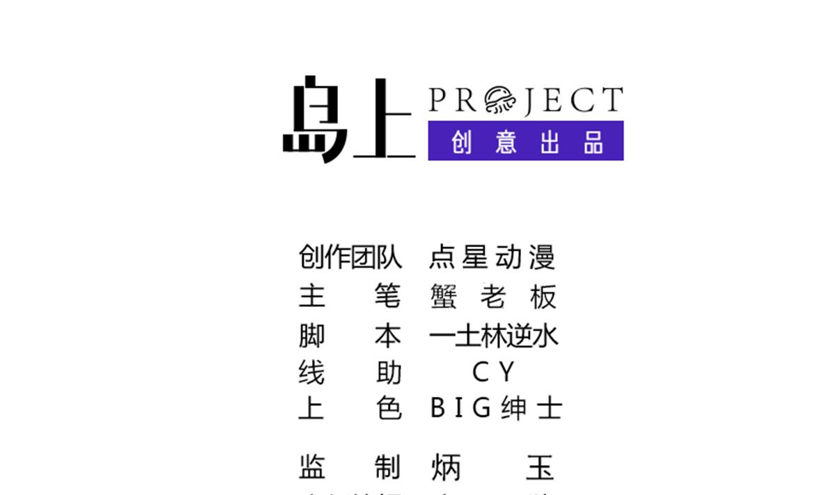 《废柴的超能后宫》第75话 别怕，不疼 第2页