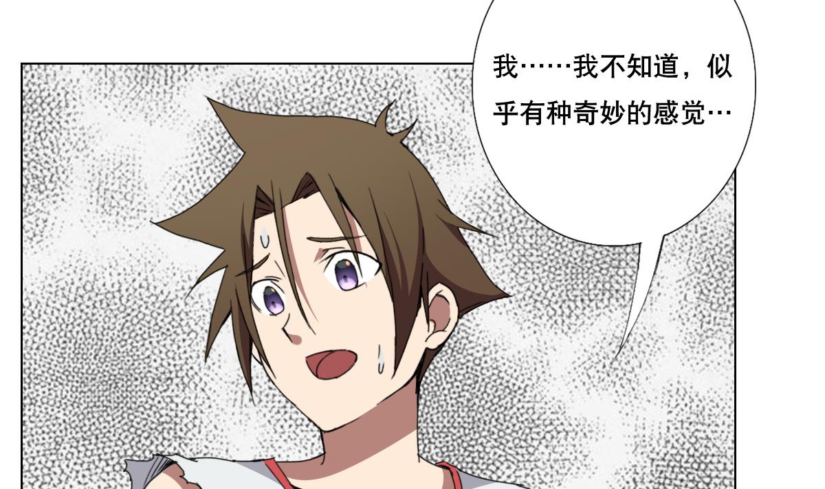 《废柴的超能后宫》第75话 别怕，不疼 第34页