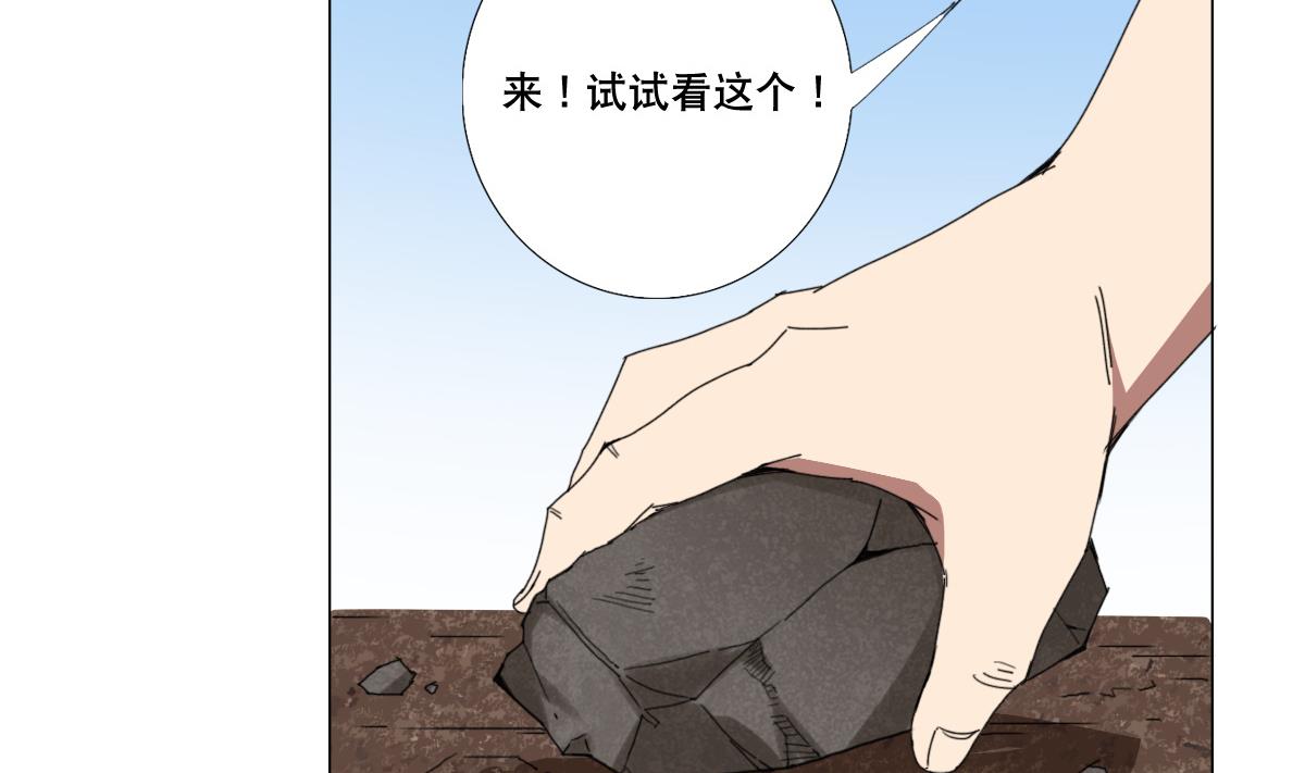 《废柴的超能后宫》第75话 别怕，不疼 第37页
