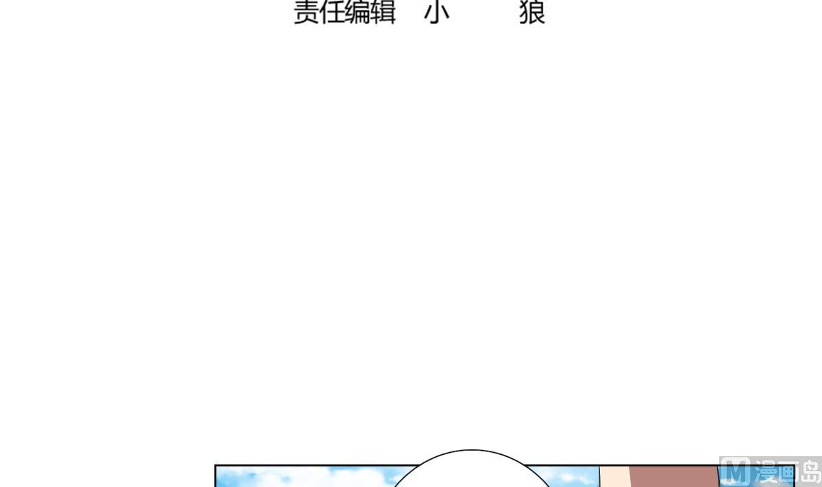 《废柴的超能后宫》第75话 别怕，不疼 第3页