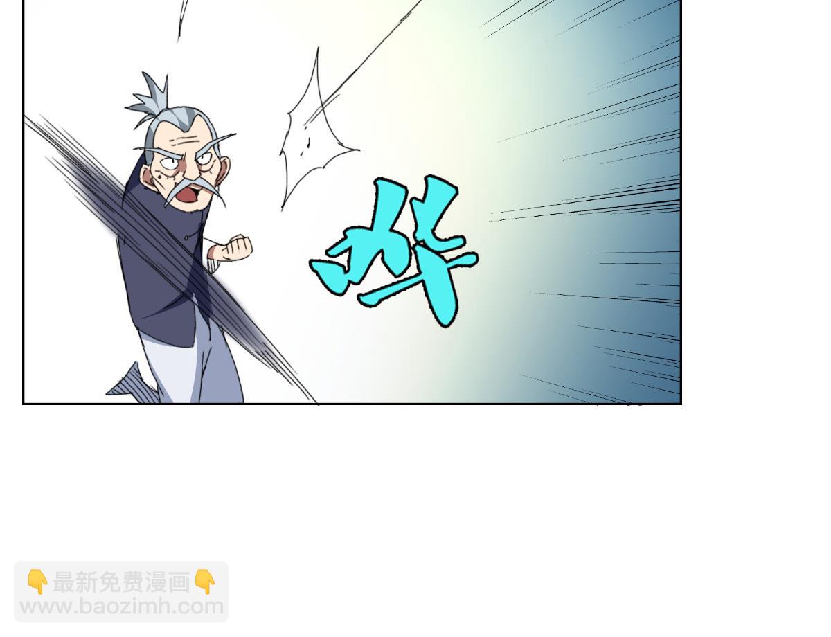 《废柴的超能后宫》第75话 别怕，不疼 第40页