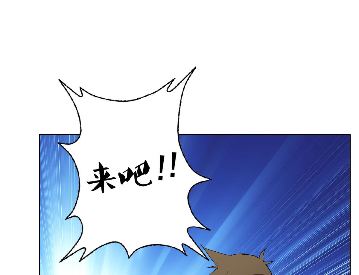 《废柴的超能后宫》第75话 别怕，不疼 第41页