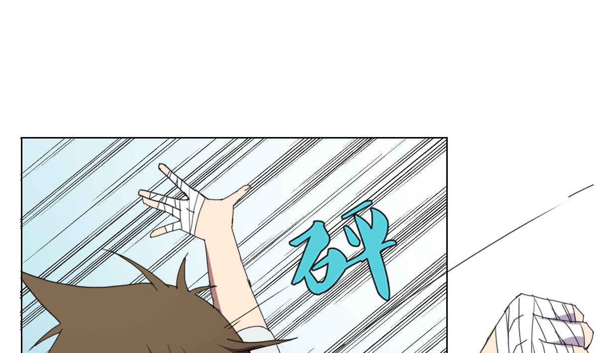 《废柴的超能后宫》第75话 别怕，不疼 第46页