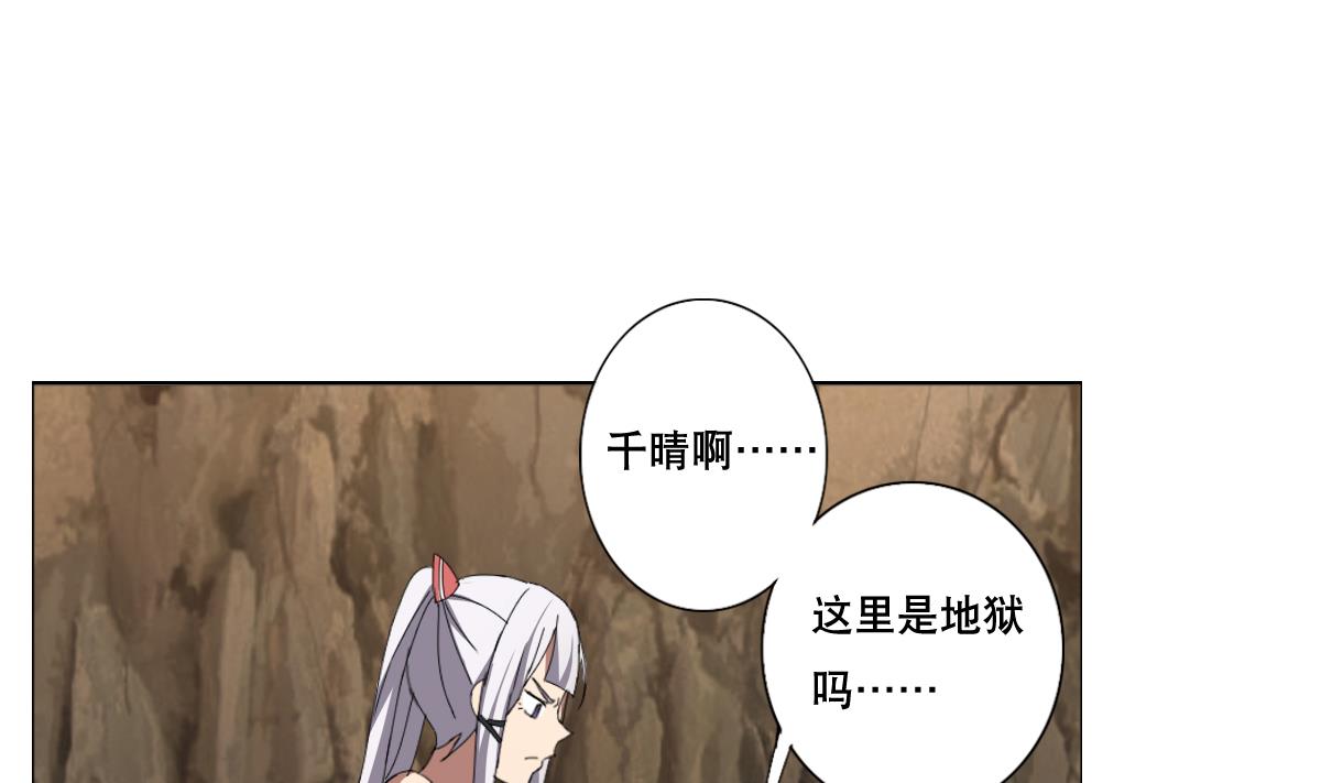 《废柴的超能后宫》第72话 我曾是战士 第19页